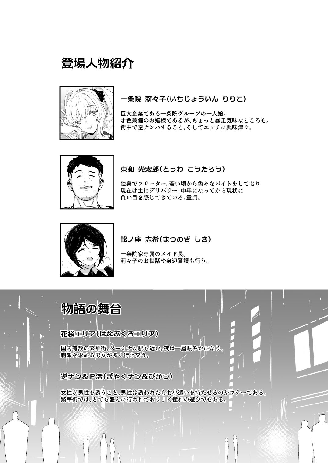 【2025年】莉々子様のおたわむれ レビュー｜金髪JKの癒しえっちを徹底解説 サンプル画像