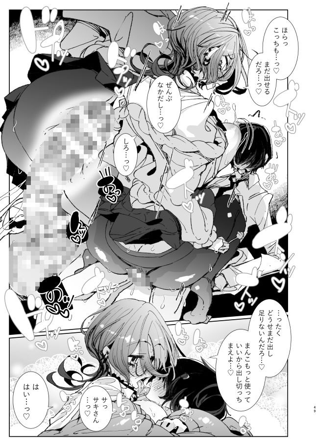 じゃ、今日からオタクくんは私たちの彼ピってことで！ サンプル画像