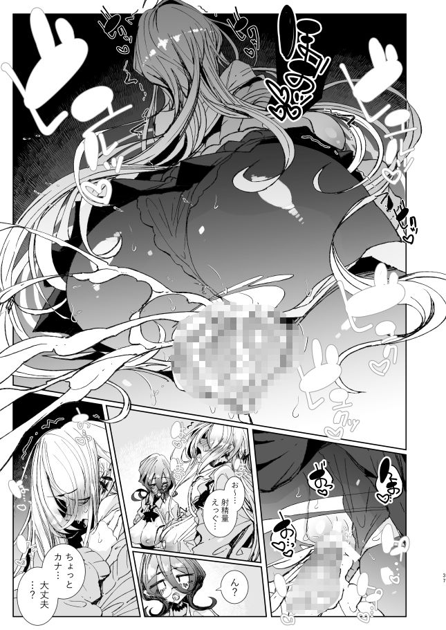 じゃ、今日からオタクくんは私たちの彼ピってことで！ サンプル画像