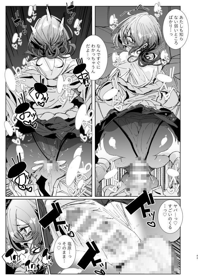 じゃ、今日からオタクくんは私たちの彼ピってことで！ サンプル画像