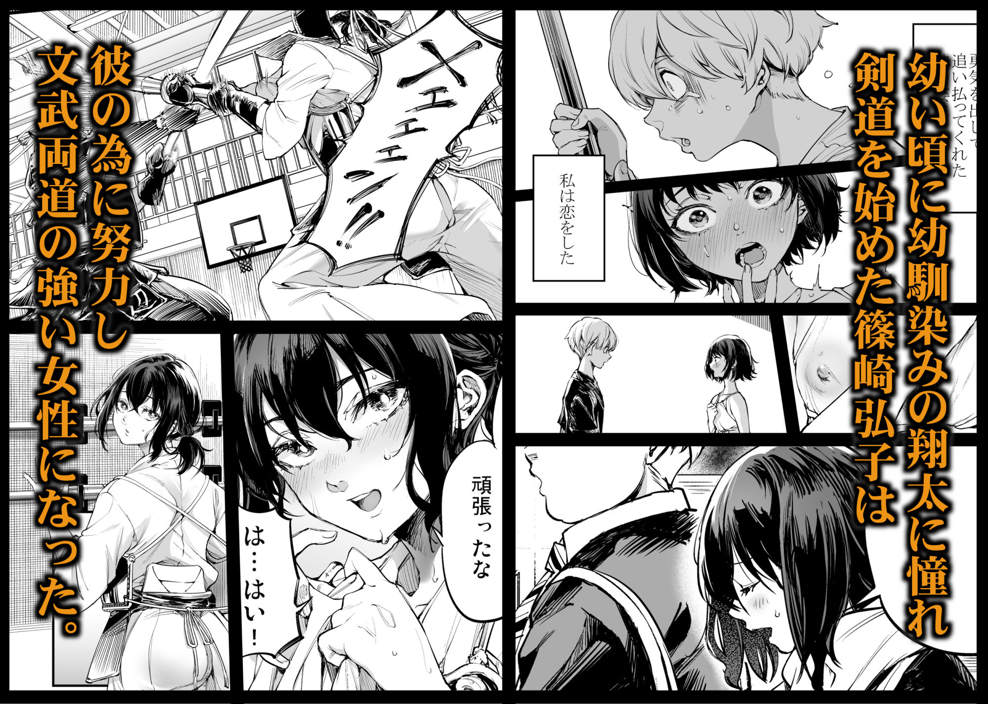 【2026年】幼馴染みの君の感想と評価｜NTR学園もの徹底レビュー サンプル画像