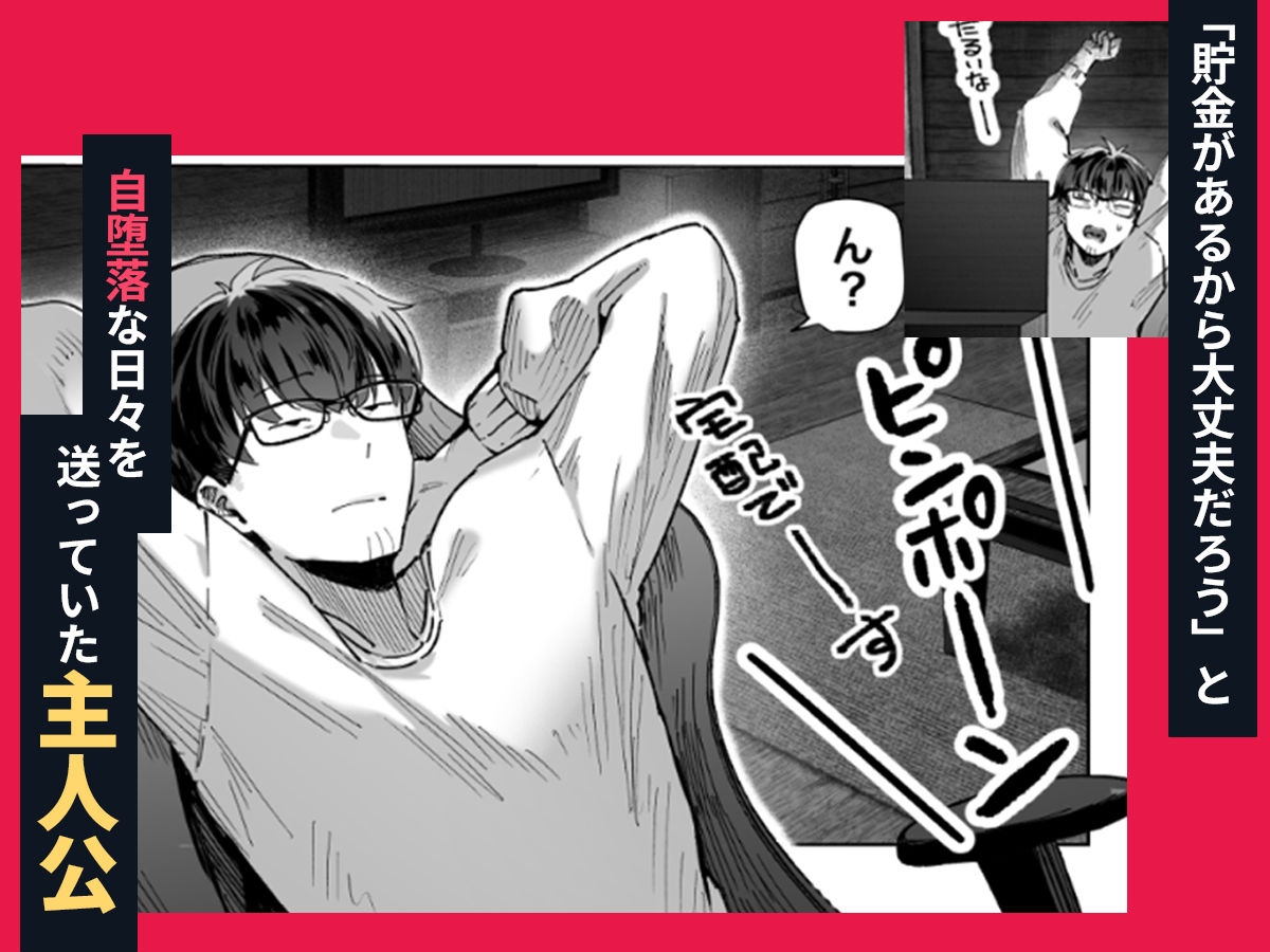 【2026年最新】届いたのは人妻でしたの魅力を徹底レビュー！ サンプル画像