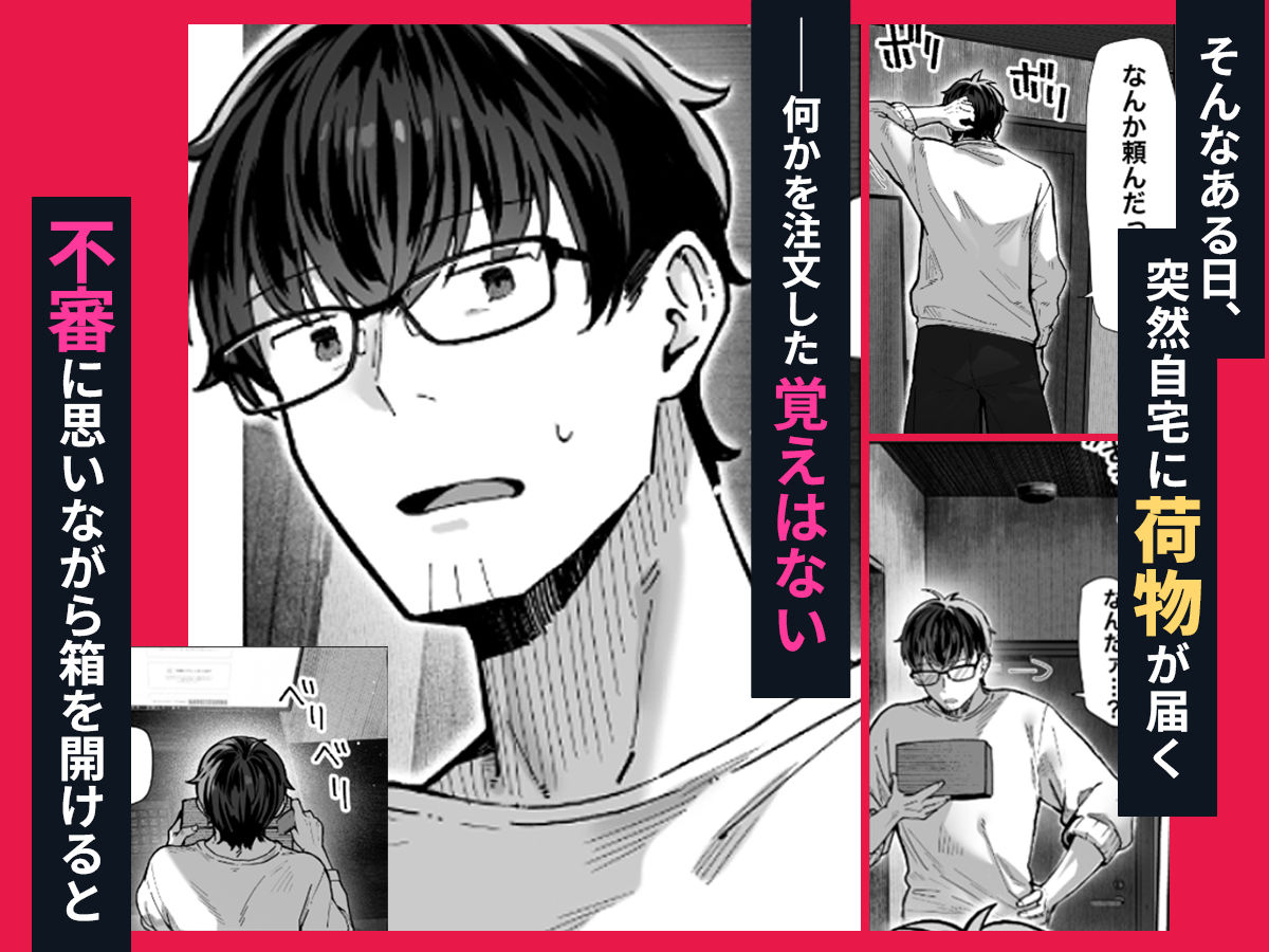 【2026年最新】届いたのは人妻でしたの魅力を徹底レビュー！ サンプル画像