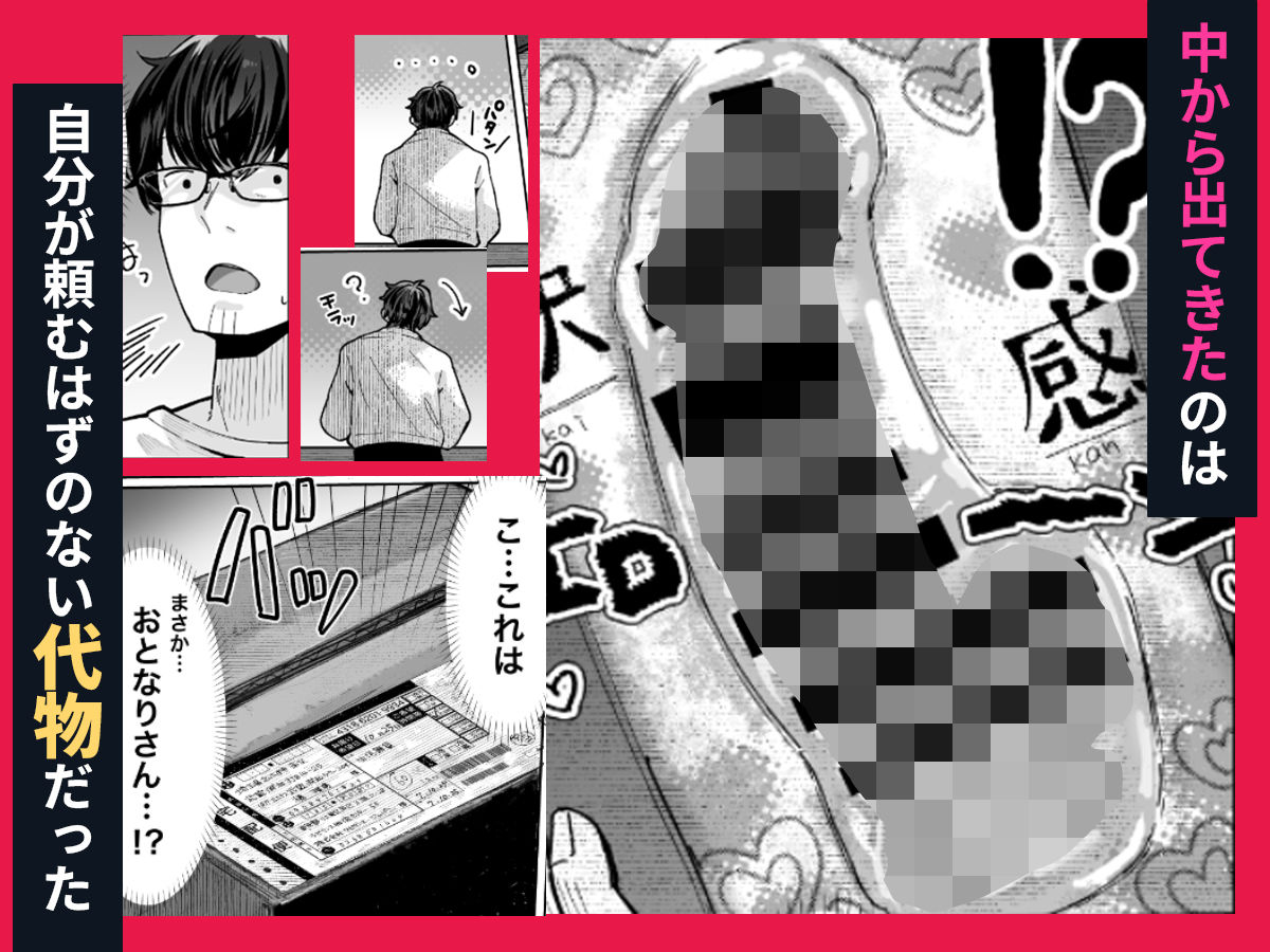 【2026年最新】届いたのは人妻でしたの魅力を徹底レビュー！ サンプル画像