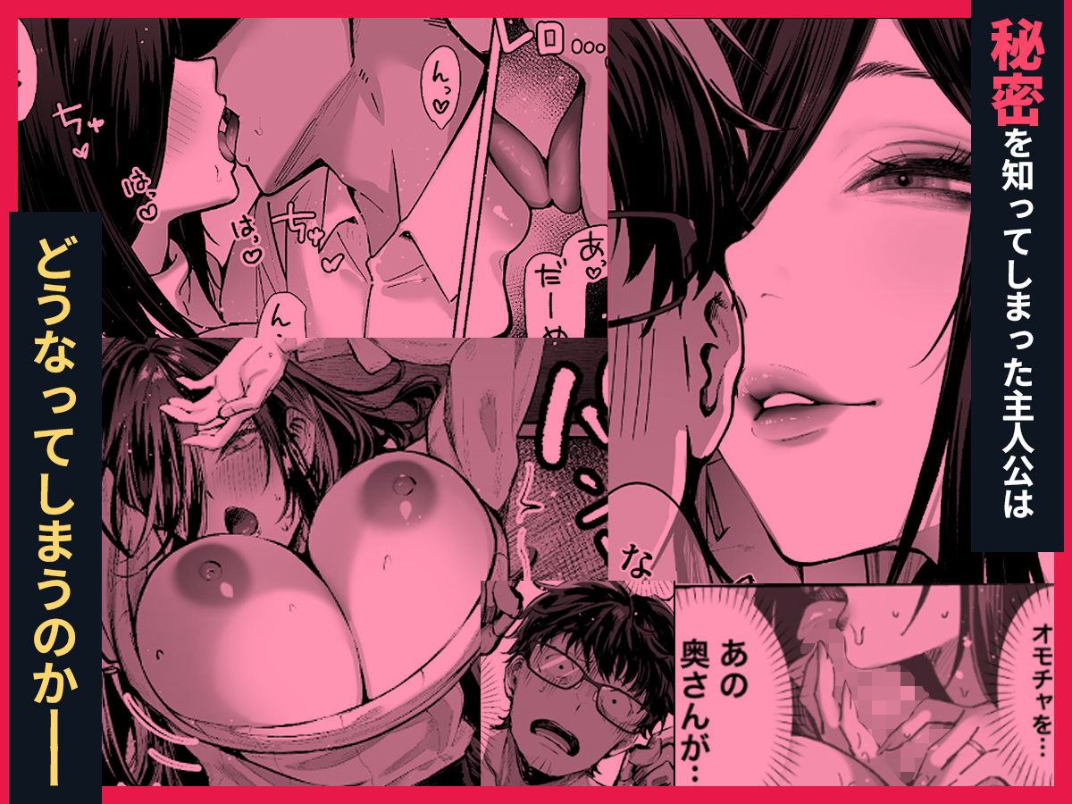 【2026年最新】届いたのは人妻でしたの魅力を徹底レビュー！ サンプル画像