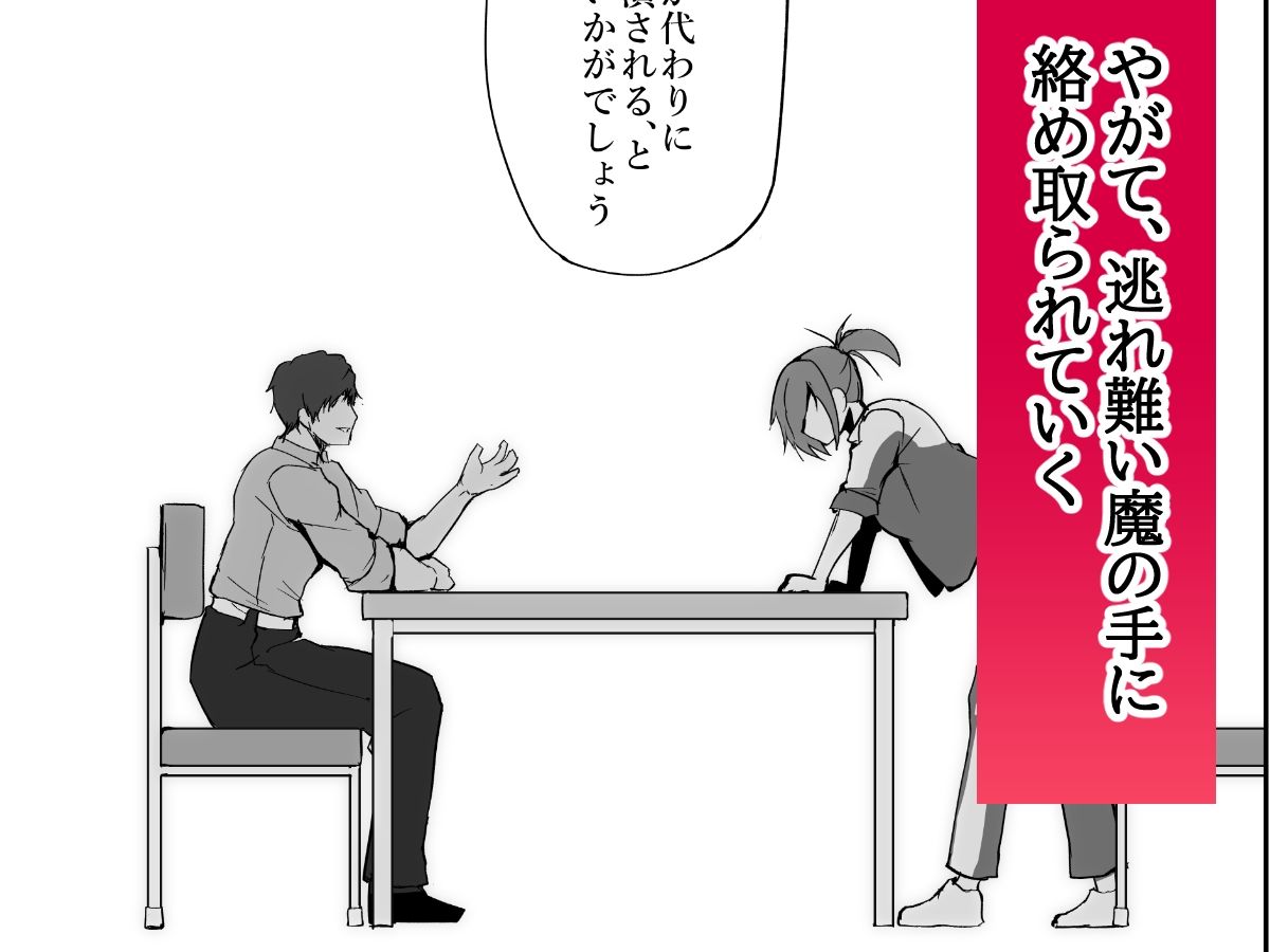 元ヤン人妻体育教師、堕ちる。 サンプル画像