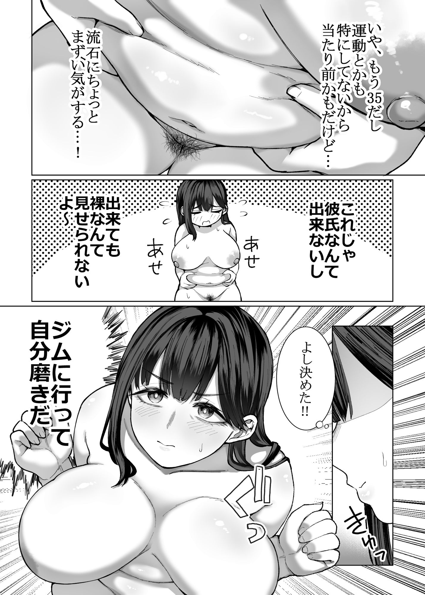 女に生まれてよかった サンプル画像