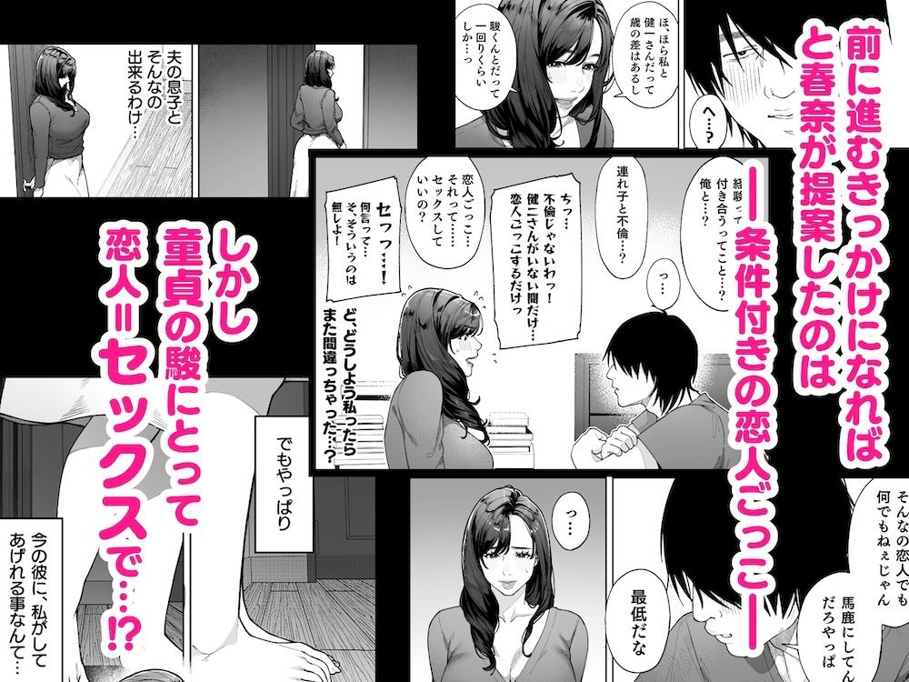 【2026年】義母×童貞の魅力を徹底解説！私…あなたのお母さんになります！レビュー サンプル画像