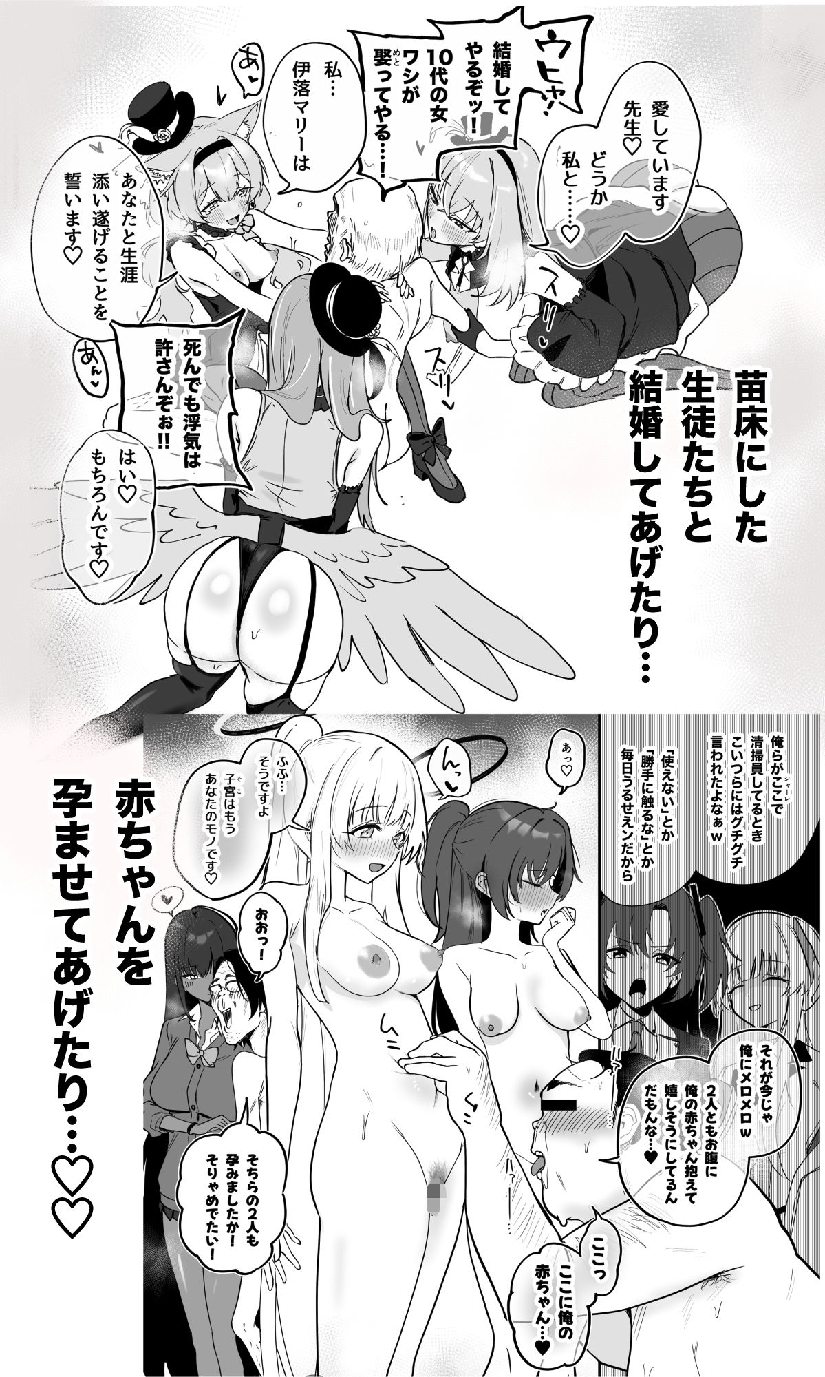 シャーレ乗っ取り催● サンプル画像