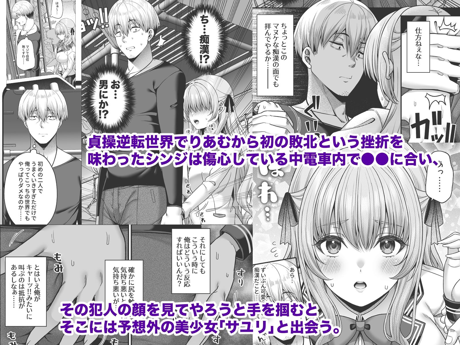 逆転円交4〜俺が買われる世界〜