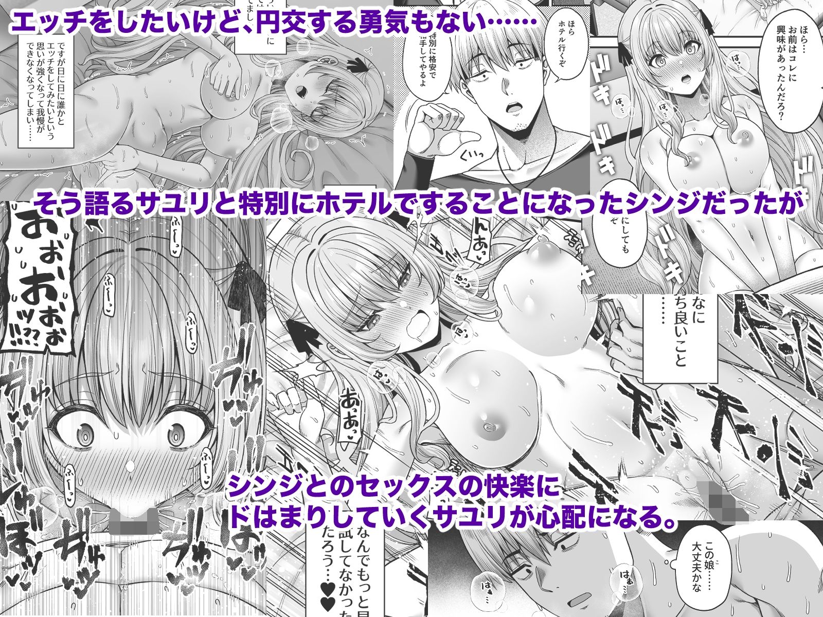 逆転円交4〜俺が買われる世界〜 サンプル画像