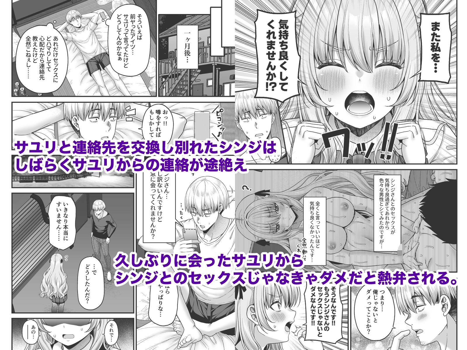 逆転円交4〜俺が買われる世界〜 サンプル画像