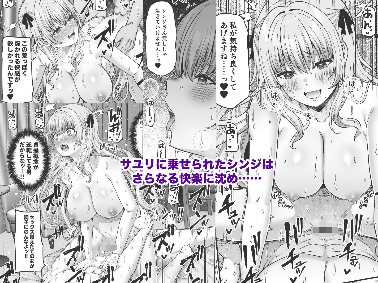 逆転円交4〜俺が買われる世界〜 サンプル画像