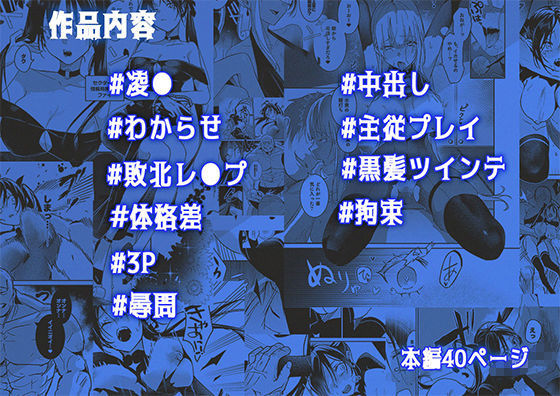 潜入捜査は失敗しました2 サンプル画像
