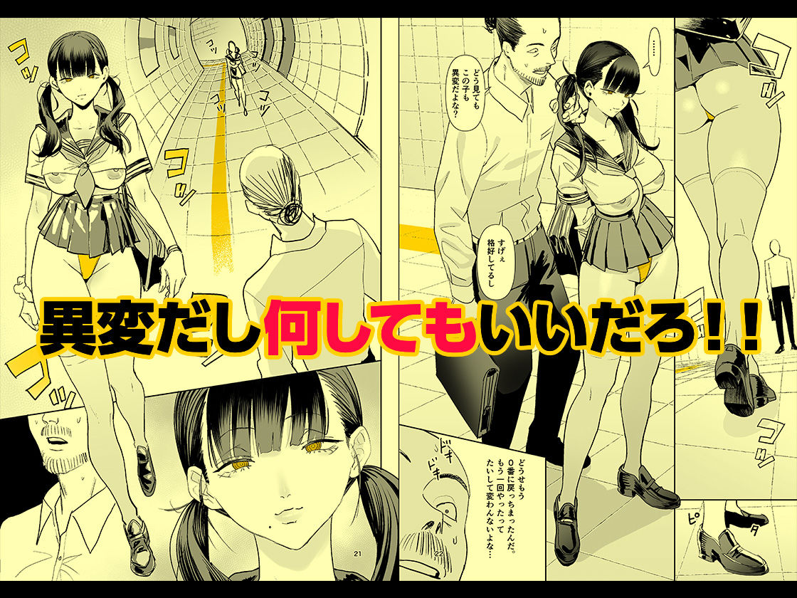 異変出口 サンプル画像