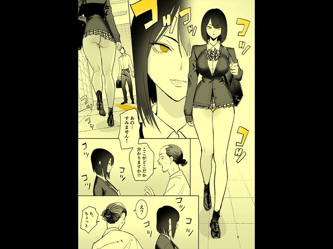 異変出口 サンプル画像