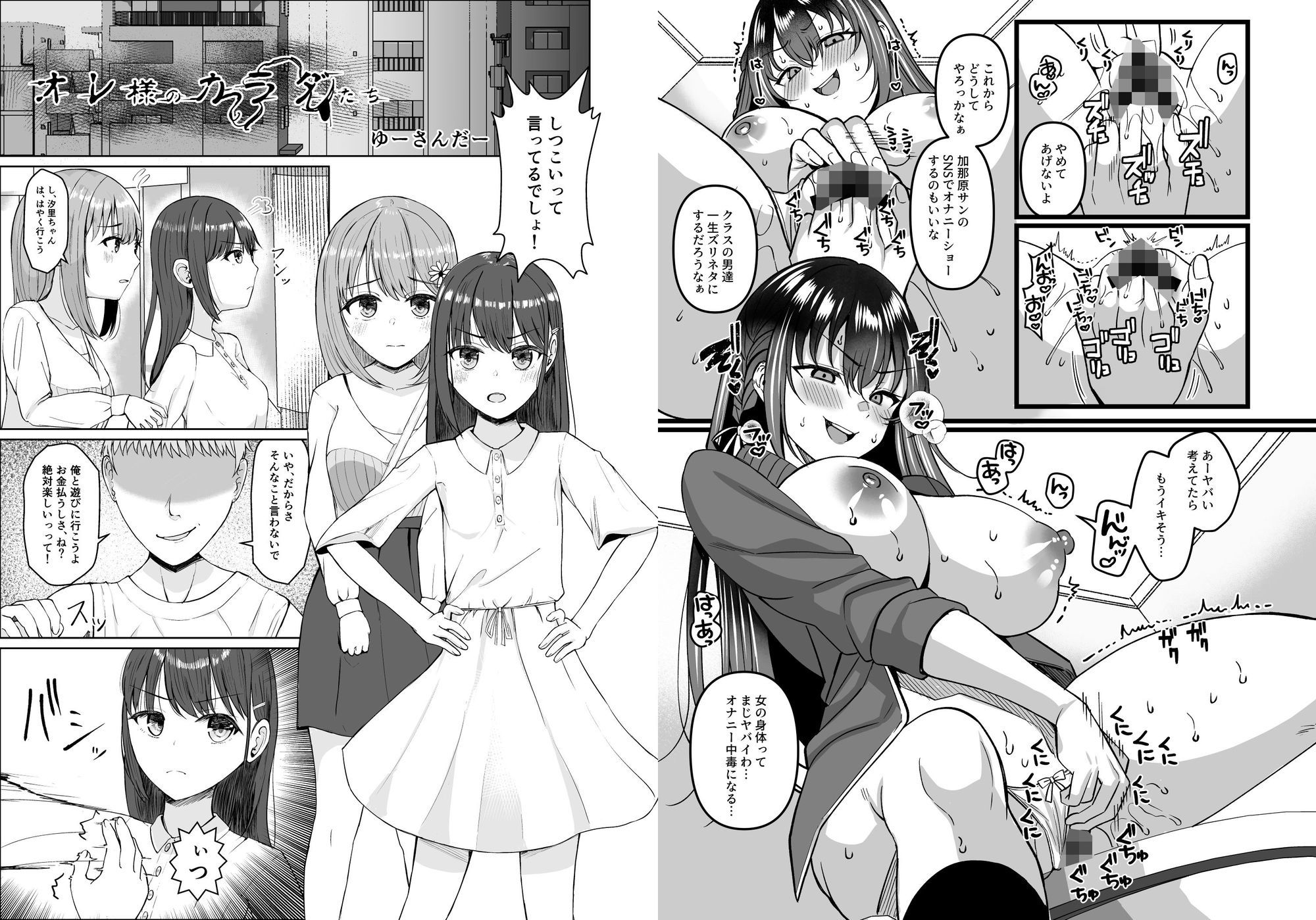 憑依カタログ Vol.2 〜女のカラダを乗っ取りまくる合同本〜 サンプル画像