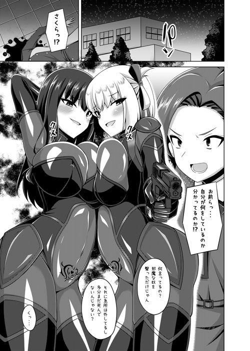 彼岸の華達は妖艶に咲き誇る サンプル画像