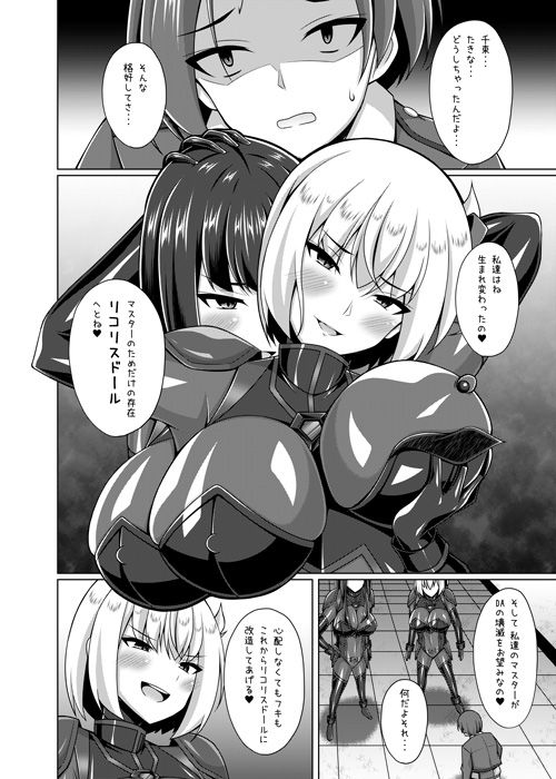 彼岸の華達は妖艶に咲き誇る サンプル画像