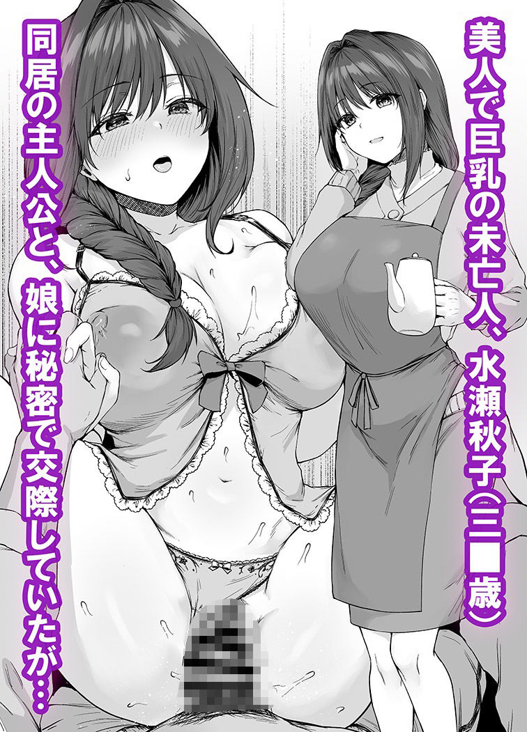 僕が守りたかった未亡人が義兄に寝取られていく サンプル画像