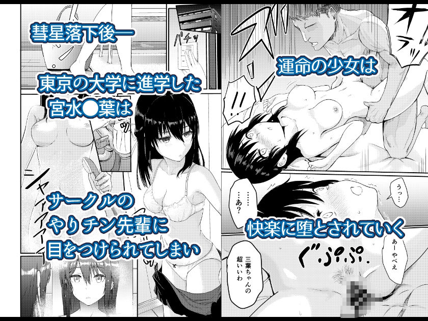 Mitsuha〜Netorare〜総集編 デジタル完全版 サンプル画像