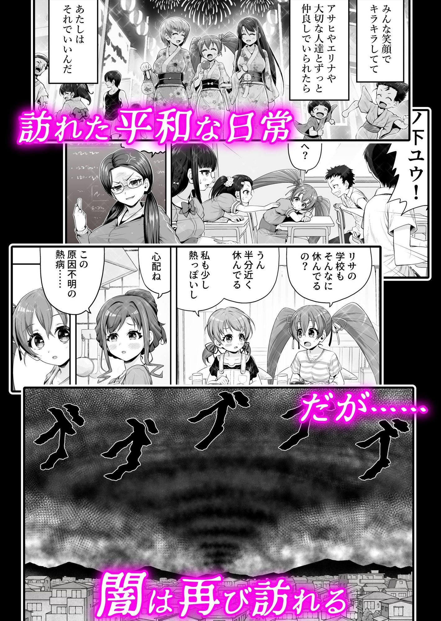 魔法少女シャインハーツ『第三章 陽ノ下ユウ』 サンプル画像