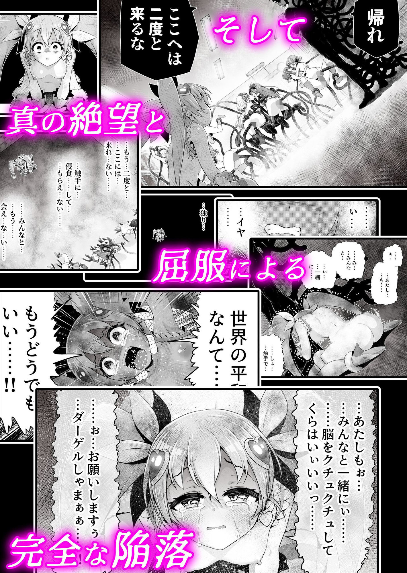 魔法少女シャインハーツ『第三章 陽ノ下ユウ』 サンプル画像