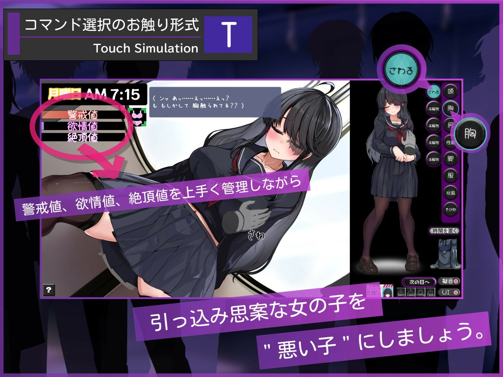 メカクレちゃん、乗車中……。 サンプル画像