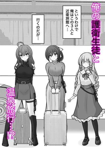 男女比1:39の平行世界は思いのほか異常（Fantiaまとめ2025年1月〜12月分） サンプル画像