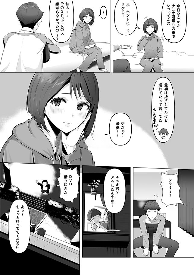 幼馴染みが目の前で… サンプル画像