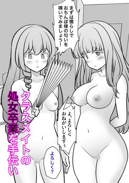 男女比1:39の平行世界は思いのほか異常（Fantia2025年10月〜12月まとめ） サンプル画像