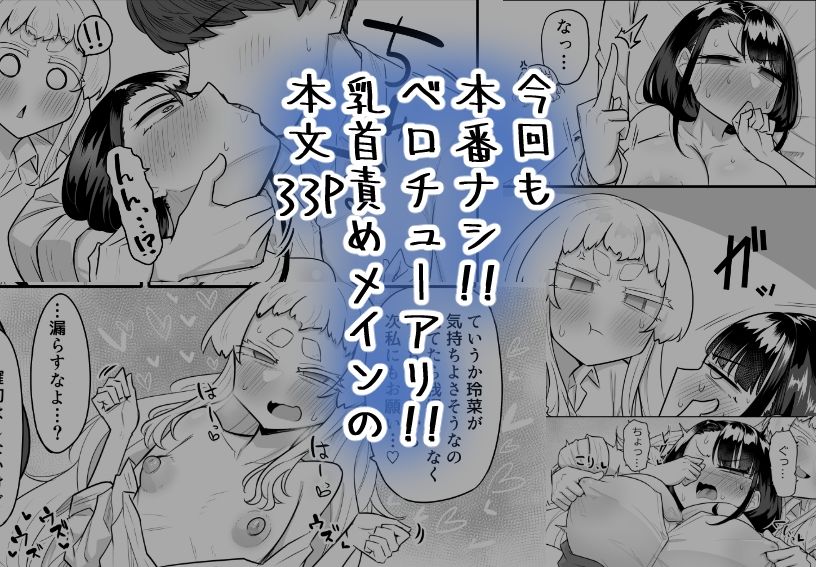 腐れ縁雑魚乳首02 サンプル画像