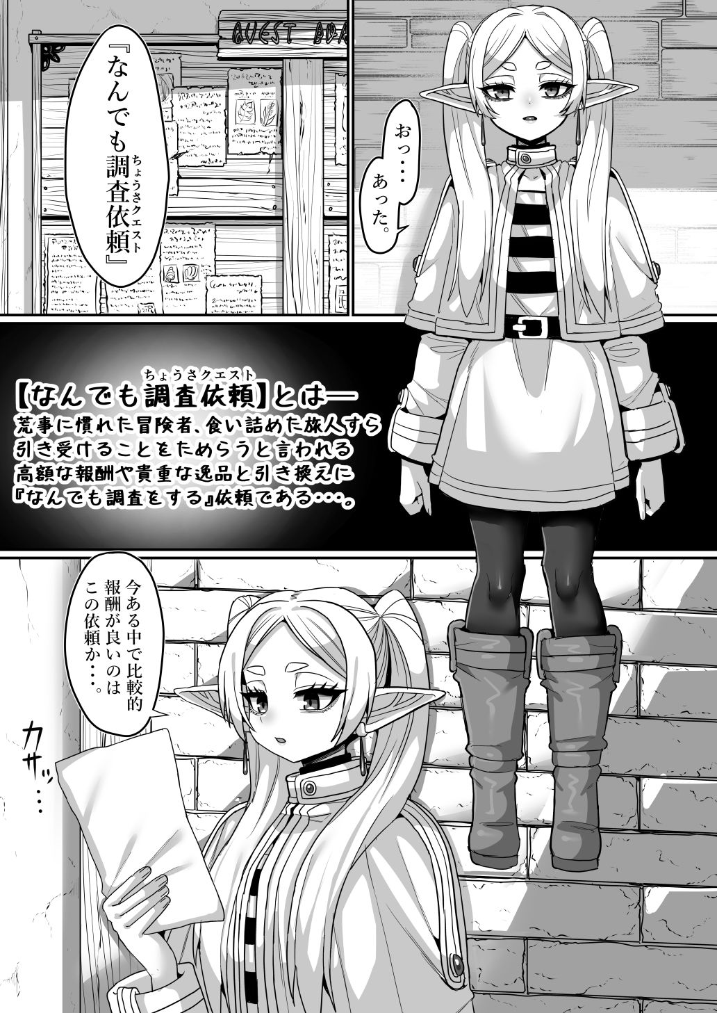 フリーレンとなんでも調査依頼 サンプル画像