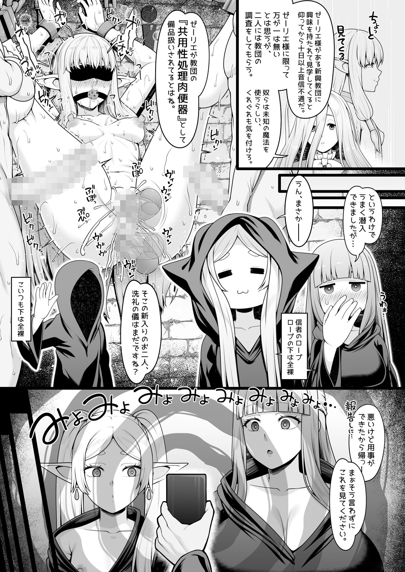 フリーレンとなんでも調査依頼 サンプル画像