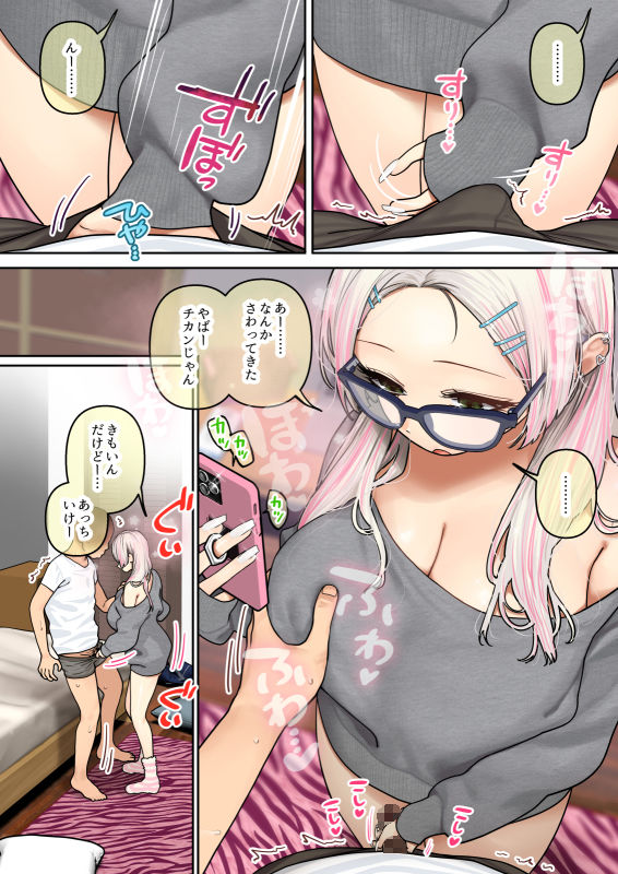 おしかけ!爆乳ギャルハーレム性活3 サンプル画像