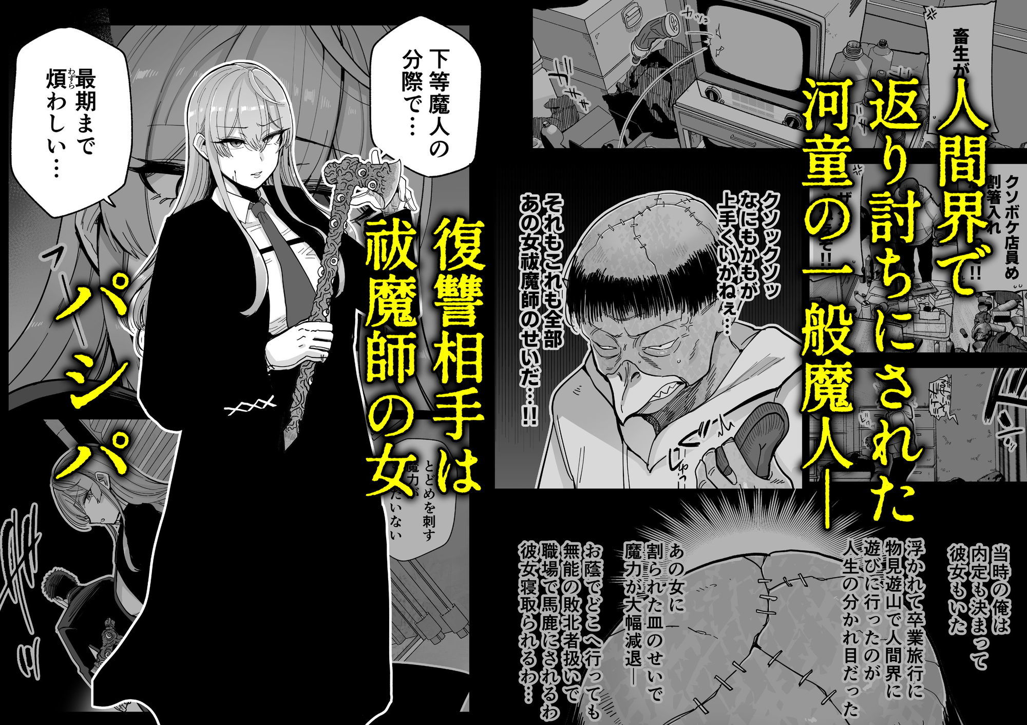 【2026年】魔乳製造雌畜堕チ。レビュー｜異種姦ファンタジー徹底解説