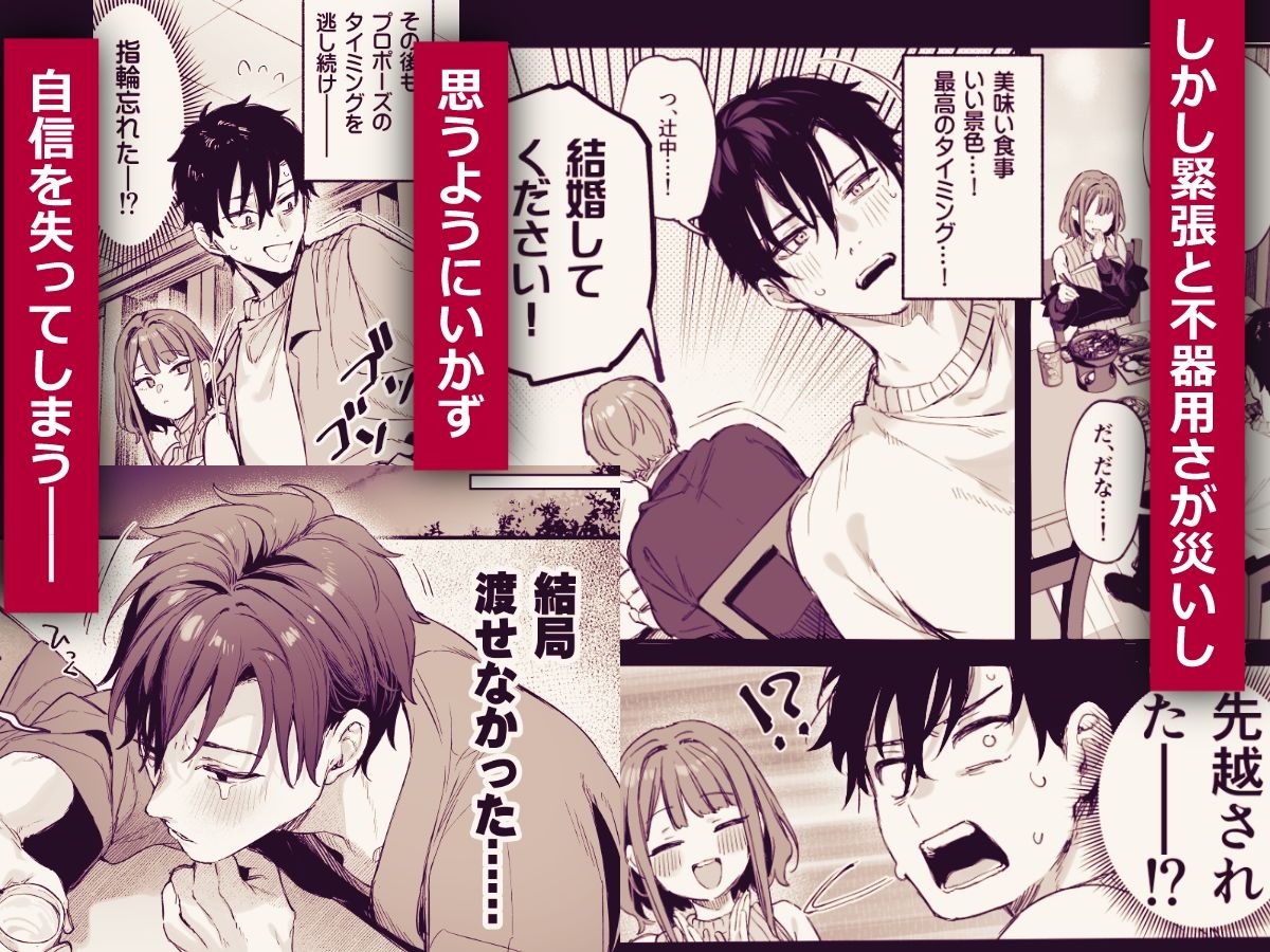 この恋に気づいてくれた サンプル画像