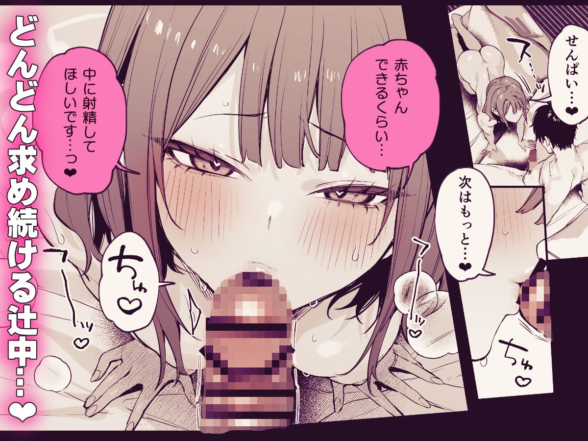 この恋に気づいてくれた サンプル画像