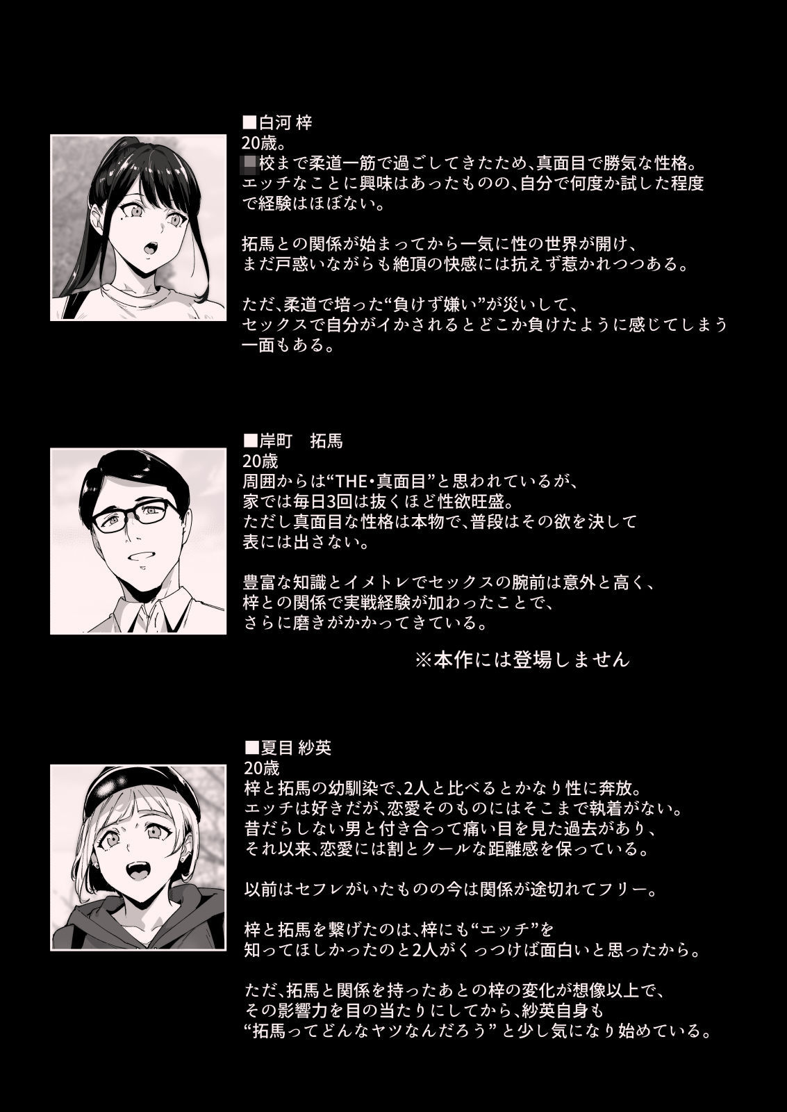 真面目なキミにハマるカラダ‐梓の夜‐ サンプル画像