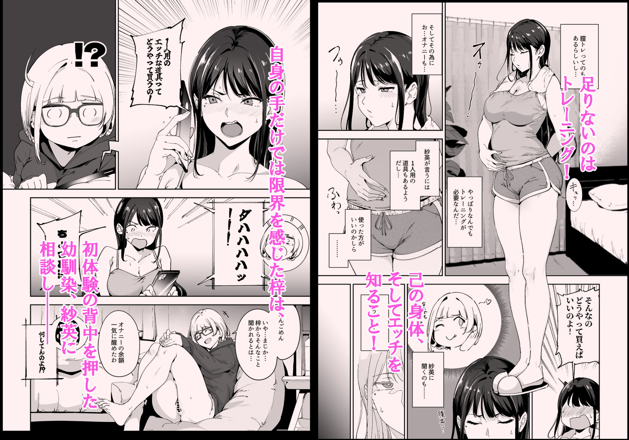 真面目なキミにハマるカラダ‐梓の夜‐ サンプル画像