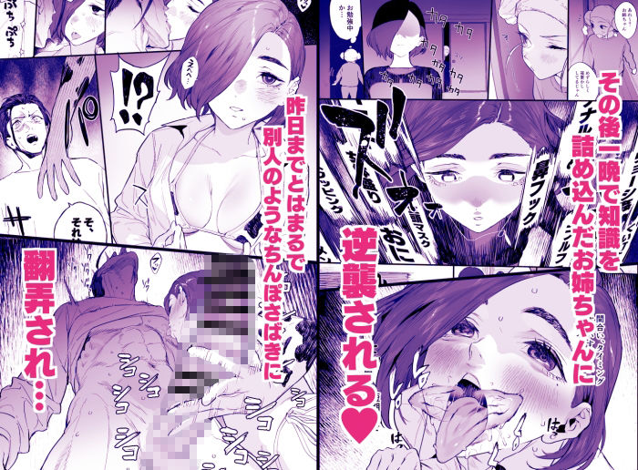 【2026年】処女・初体験特化！冬ごと！の魅力を徹底レビュー サンプル画像