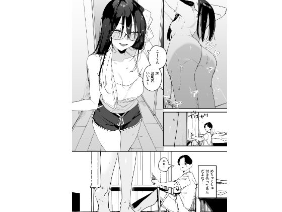 猫かぶり後輩彼女に毎日意地悪されて悔しいので、そろそろ反撃したい話 サンプル画像