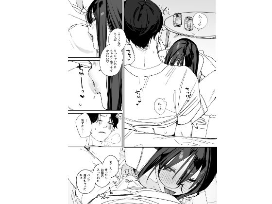 猫かぶり後輩彼女に毎日意地悪されて悔しいので、そろそろ反撃したい話 サンプル画像