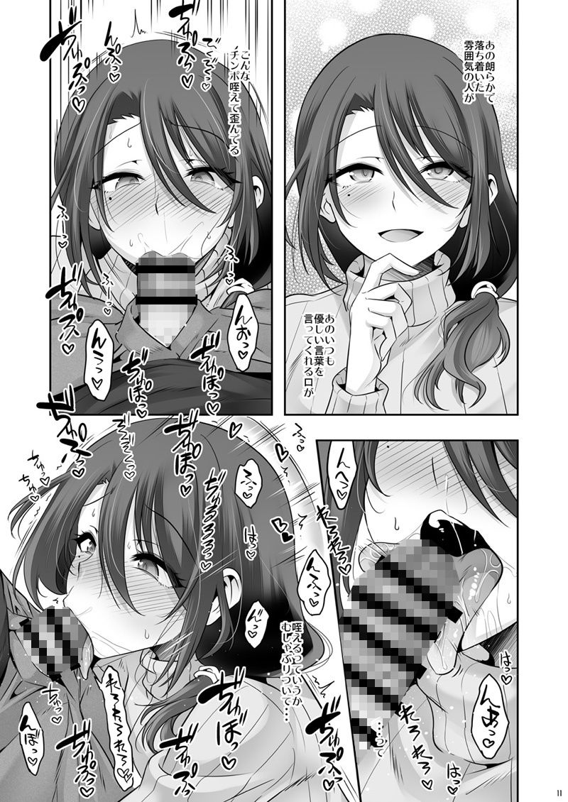 おとなりさんが実はエッチなメスお兄さんでした サンプル画像