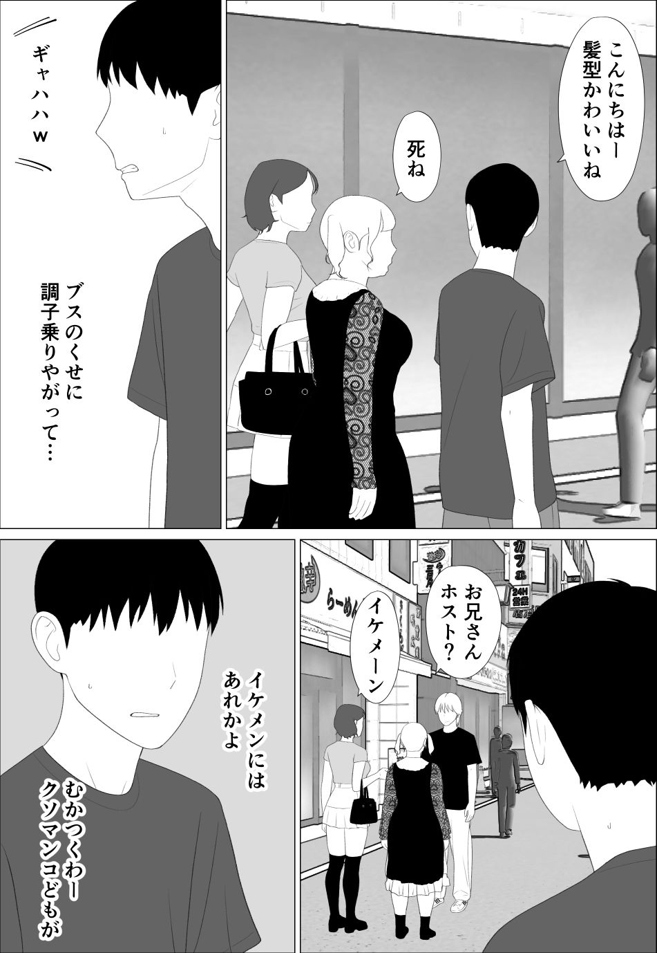 お前の妹エロい体してんなあ サンプル画像