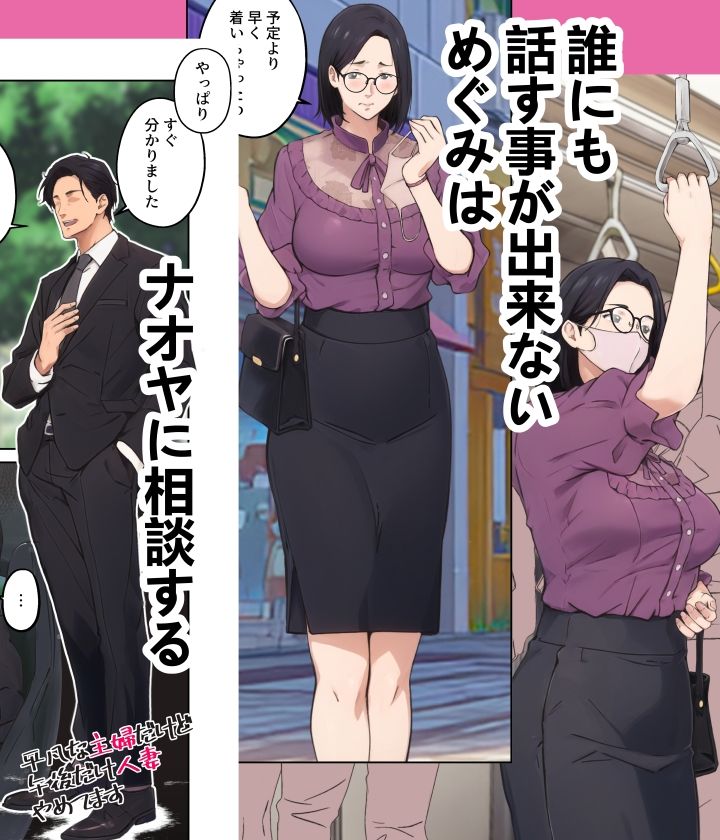 平凡な主婦だけど午後だけ人妻やめてます サンプル画像