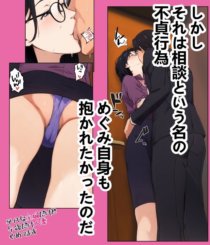 平凡な主婦だけど午後だけ人妻やめてます サンプル画像