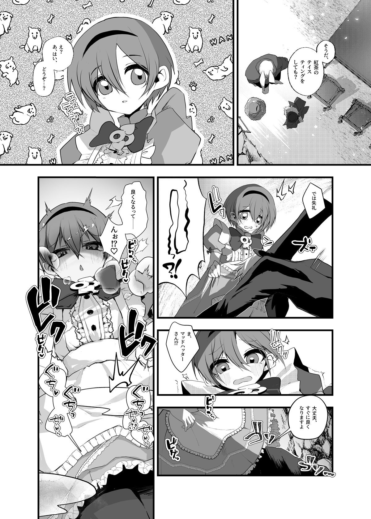 あなたは不思議の国のTSアリス サンプル画像