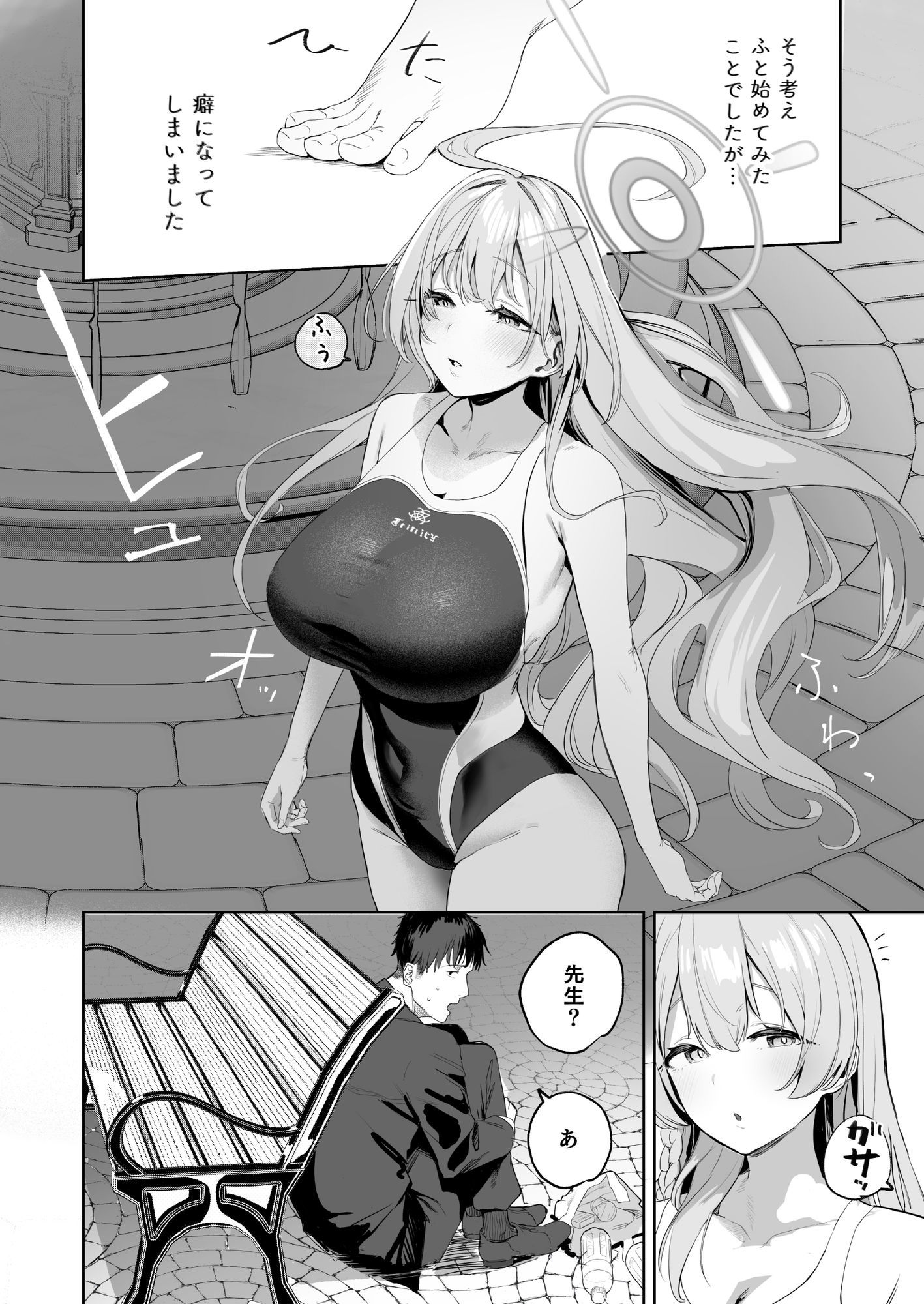 【2025冬】生徒と先生の攻略本レビュー|巨乳学園ものを徹底解説