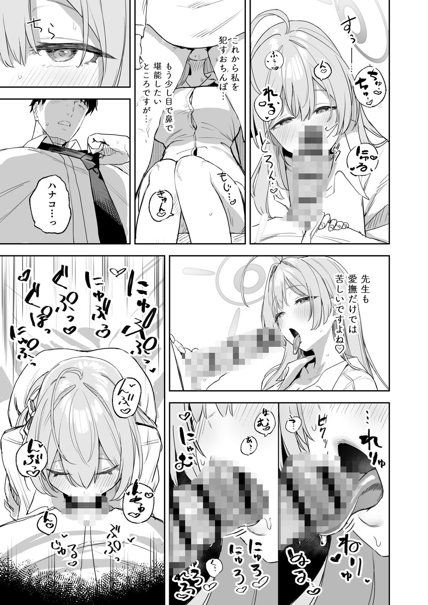 【2025冬】生徒と先生の攻略本レビュー｜巨乳学園ものを徹底解説 サンプル画像